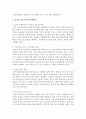 [청소년복지] 언론매체에 보도되는 청소년문제 중 사이버 문화와 관련된 인터넷 중독에 대해서 소개하고 이에 대한 원인과 해결책을 논하시오 [청소년문제] 7페이지