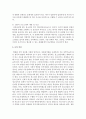 [청소년복지] 언론매체에 보도되는 청소년문제 중 사이버 문화와 관련된 인터넷 중독에 대해서 소개하고 이에 대한 원인과 해결책을 논하시오 [청소년문제] 8페이지