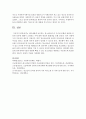 [청소년복지] 언론매체에 보도되는 청소년문제 중 사이버 문화와 관련된 인터넷 중독에 대해서 소개하고 이에 대한 원인과 해결책을 논하시오 [청소년문제] 9페이지