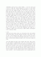 [장애인복지] 장애아 통합보육의 장단점 및 개선사항에 대해 본인의 의견을 포함하여 논의해보세요 : 통합보육 3페이지