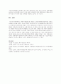 [장애인복지] 장애아 통합보육의 장단점 및 개선사항에 대해 본인의 의견을 포함하여 논의해보세요 : 통합보육 6페이지