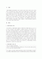 [자원봉사론] 직접 경험했거나 방송이나 신문 등에서 소개되었던 자원봉사활동 사례를 소개해보고,  자원봉사센터활동을 활성화 할 수 있는 방안에 대해 작성해보세요 : 자원봉사활동 2페이지