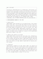 [자원봉사론] 직접 경험했거나 방송이나 신문 등에서 소개되었던 자원봉사활동 사례를 소개해보고,  자원봉사센터활동을 활성화 할 수 있는 방안에 대해 작성해보세요 : 자원봉사활동 3페이지