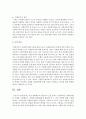 [자원봉사론] 직접 경험했거나 방송이나 신문 등에서 소개되었던 자원봉사활동 사례를 소개해보고,  자원봉사센터활동을 활성화 할 수 있는 방안에 대해 작성해보세요 : 자원봉사활동 4페이지