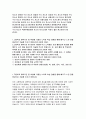 성균관대수시자소서자기소개서 성균관대학교 수시전형 대입자소서 성균관대 수시 학생부종합전형자소서 연세대 학종수시자소서 고려대수시자소서 서울대수시자소서 영상학과 영화영상학과 자기소개서 2페이지