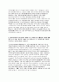 성균관대수시자소서자기소개서 성균관대학교 수시전형 대입자소서 성균관대 수시 학생부종합전형자소서 연세대 학종수시자소서 고려대수시자소서 서울대수시자소서 영상학과 영화영상학과 자기소개서 3페이지
