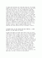 성균관대수시자소서자기소개서 성균관대학교 수시전형 대입자소서 성균관대 수시 학생부종합전형자소서 연세대 학종수시자소서 고려대수시자소서 서울대수시자소서 영상학과 영화영상학과 자기소개서 4페이지