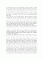 사회철학 리포트-신뢰의 부재 2페이지