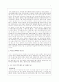 사회복지 현장 탐방 보고서 3페이지