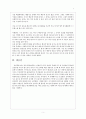 사회복지 현장 탐방 보고서 5페이지