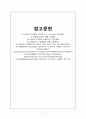 m.소셜.o2o커머스 4페이지