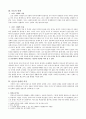 신화와 종교 신들의 전쟁(티탄, 기간테스와의 전쟁) 2페이지