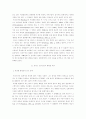 세계는 과연 평평한가 2페이지