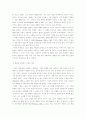 세계는 과연 평평한가 3페이지