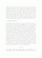 세계는 과연 평평한가 5페이지