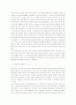 한국사 독후감-삼국유사 6페이지