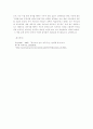 한국사 독후감-삼국유사 7페이지