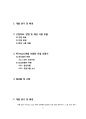 atmega128-듀얼 미니 선풍기-마이크로프로세서 2페이지