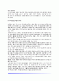 [독서치료이론]독서치료의 정의와 치료적 가치, 독서치료의 효과 3페이지