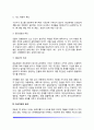 [독서치료이론]독서치료의 정의와 치료적 가치, 독서치료의 효과 5페이지