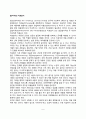 [놀이치료] 치료놀이(놀이치료방법 및 과정, 치료자의 개입) 2페이지