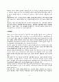 [놀이치료] 치료놀이(놀이치료방법 및 과정, 치료자의 개입) 3페이지