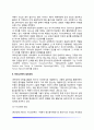 [개인심리학의 역사] 개인심리학의 발전과정, 아들러(Adler)의 생애 3페이지