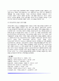 [개인심리학의 역사] 개인심리학의 발전과정, 아들러(Adler)의 생애 5페이지