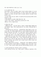 [가족치료-가족상담과정] 가족상담의 단계, 가족상담기법, 가족상담자의 자세 5페이지