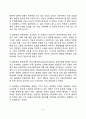[상담관계] 상담관계의 특징 및 조건 3페이지