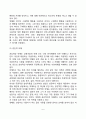 [상담관계] 상담관계의 특징 및 조건 6페이지