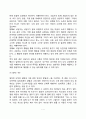 [상담관계] 상담관계의 특징 및 조건 7페이지