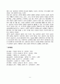 [상담관계] 상담관계의 특징 및 조건 8페이지