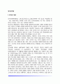 [만다라치료] 만다라 미술치료 2페이지