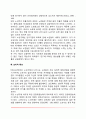 [노년기 발달과업] 노년기의 발달과제(노년기 신체적 변화, 심리적 특성, 사회적 특성) 3페이지