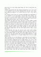 [아동상담과정] 아동상담단계(초기단계, 중기단계, 말기단계) 5페이지