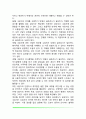[상담과 심리검사] 상담과정에서의 심리검사, 상담에서 심리검사의 필요성, 심리검사의 활용 4페이지