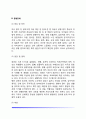 [불안장애] 강박장애, 공황장애, 공포장애의 원인과 증상 및 치료방법 3페이지