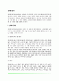 [신체형 장애] 신체화 장애, 전환장애, 건강염려증의 원인과 증상 및 치료방법 2페이지