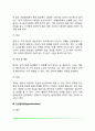 [신체형 장애] 신체화 장애, 전환장애, 건강염려증의 원인과 증상 및 치료방법 4페이지