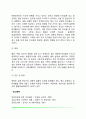 [신체형 장애] 신체화 장애, 전환장애, 건강염려증의 원인과 증상 및 치료방법 5페이지