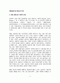 [아동상담자의 자질] 아동상담자의 자세와 태도 2페이지