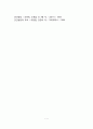 [아동상담자의 자질] 아동상담자의 자세와 태도 7페이지