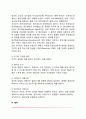 [대상관계상담이론] 대상관계의 개념과 연구자들, 클라인, 위니캇, 말러의 대상관계이론 4페이지
