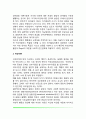 [사회인지발달] 사회인지의 개념, 사회인지이론(인지발달이론, 귀인이론, 사회학습이론) 4페이지
