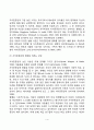[아동 사회정서발달] 아동기 정서발달 및 자아발달(자아개념 및 자아존중감 발달) 4페이지