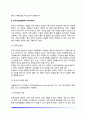 [기분장애] 우울증과 양극성 장애의 증상 및 치료 6페이지