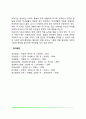 [아동발달] 아동기 발달(아동기 신체발달, 운동능력발달, 언어발달, 정서발달, 인지발달, 사회성발달) 5페이지