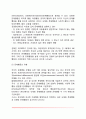 [유아기 정신건강] 유아기의 발달특성 및 발달과업, 유아기 문제행동과 정신건강, 유아의 정신건강 발달요인 3페이지