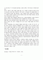 [유아기 인지발달] 유아기 사고의 특징, 유아의 기억발달 5페이지